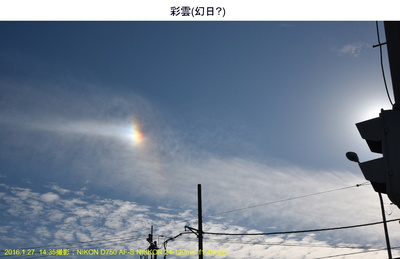 20160127彩雲.jpg