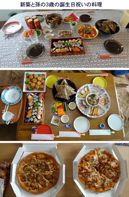 20160319祝い料理.jpg