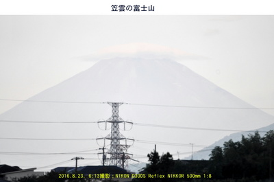 20160823富士山.jpg