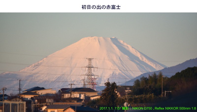 20170101元旦の赤富士.jpg
