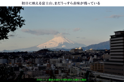 元旦の富士山.jpg