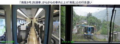 四国３日目車内.jpg
