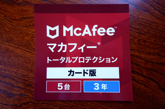 マカフィー トータルプロテクション.jpg