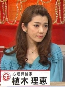 植木理恵.jpg