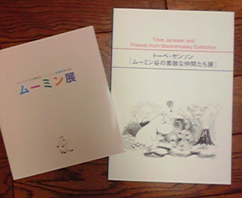 「ムーミン展」図録、「ムーミン谷の素敵な仲間たち展」図録