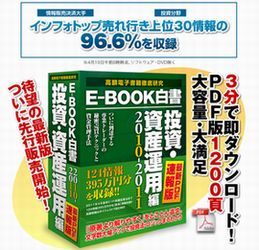 ebook20102011.jpg