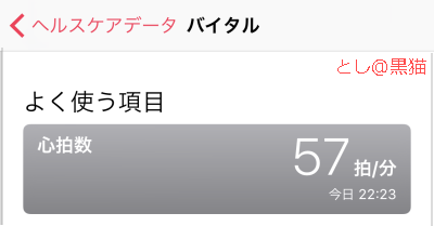 iPhone 7の ヘルスケアアプリと連携