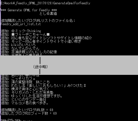 Feedly用 RSS購読リスト 自動生成アプリ 作ってみた