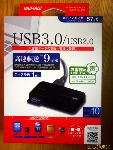 USB 3.0 高速転送 カードリーダー／ライター