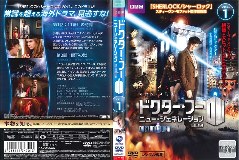 【値段交渉】ドクターフー ニュージェネレーション DVD スピルバーグ SF タイムマシン TVドラマ