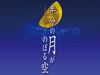 hanbunnotsuki081116.jpg