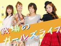 senjo_girls_080602.jpg