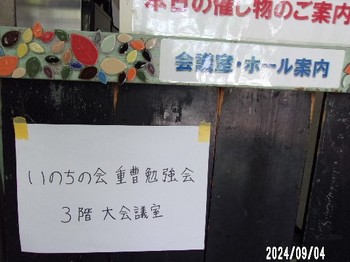 240904_名古屋での重曹勉強会（日本陶磁器センター）.JPG