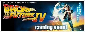 bttf4.jpg