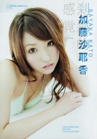 080985加藤沙耶香002.jpg