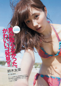 081192鈴木友菜001.jpg