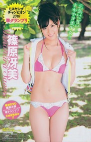 082992篠原冴美001.jpg