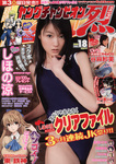 090525ヤンチャン001.jpg