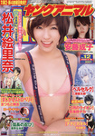 090625アニマル000.jpg