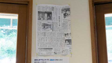 新聞記事のコピー