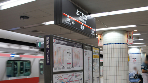 みなとみらい線横浜駅