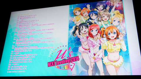 ラブライブ！μ's →NEXT LoveLive! 2014 ～ENDLESS PARADE～ 0209