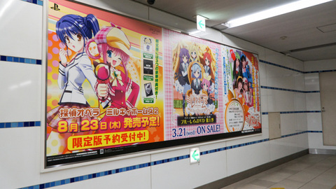 横浜駅のミルキィホームズポスター