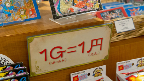 １Ｇ＝１円