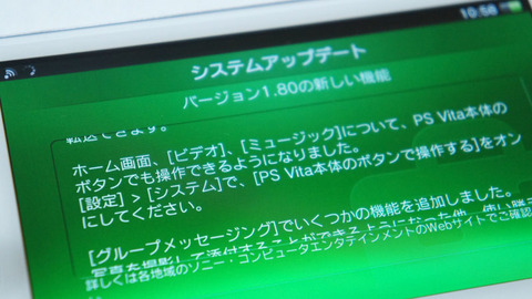 1.80アップデート