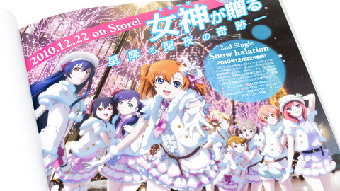 Snow halation 2010.12.22 on Store!