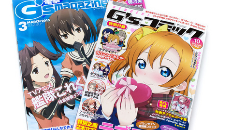 G's magazine & コミック