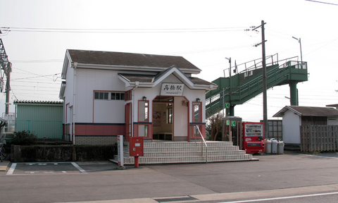 高橋駅全景