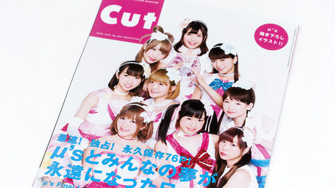 「Cut」2016年6月号