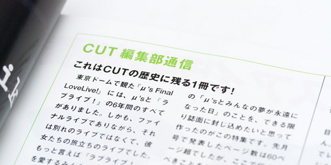 「Cut」2016年6月号