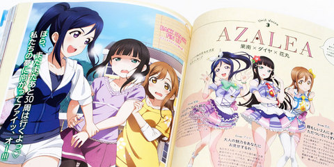 ラブライブ！サンシャイン!! FIRST FAN BOOK