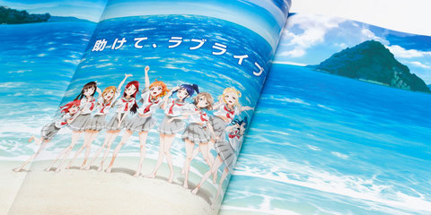 ラブライブ！サンシャイン!! FIRST FAN BOOK