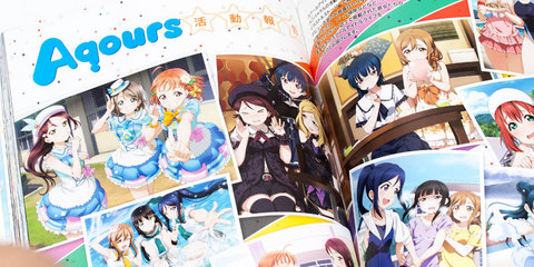 ラブライブ！サンシャイン!! FIRST FAN BOOK