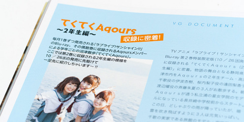 B.L.T. VOICE GIRLS Vol.27