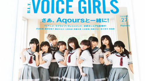 B.L.T. VOICE GIRLS Vol.27