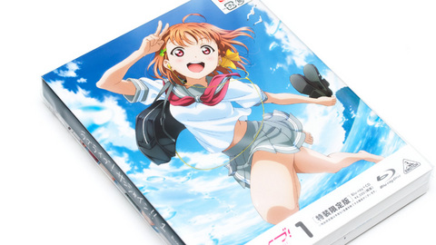 「ラブライブ！サンシャイン!!」Blu-ray第1巻