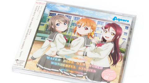 Aqours「WATER BLUE NEW WORLD／WONDERFUL STORIES」