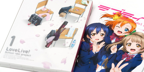 「ラブライブ！」Blu-ray第1巻