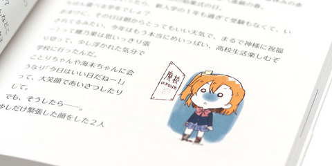 School idol diary ～高坂穂乃果～