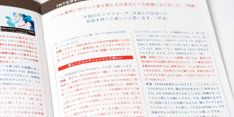 AKB0048 next stage Blu-ray第5巻