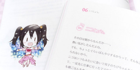 ラブライブ！ School idol diary ～矢澤にこ～