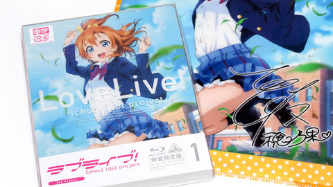 「ラブライブ！」2nd season Blu-ray第1巻