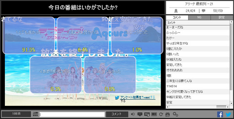 ラブライブ！サンシャイン!!　Aqoursニコ生課外活動 ～トリオだよ！いち、に、のサンシャイン!!～ #05