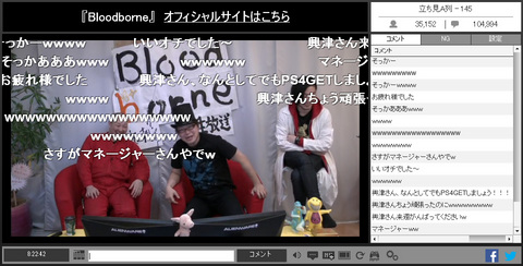 NGC『Bloodborne』生放送