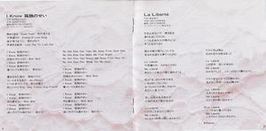 CD_Femme Fatale_歌詞３.jpg