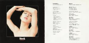 CD_Stock_歌詞１.jpg